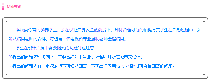 《生活，你好！》高考日创意命题拍摄，等你来！