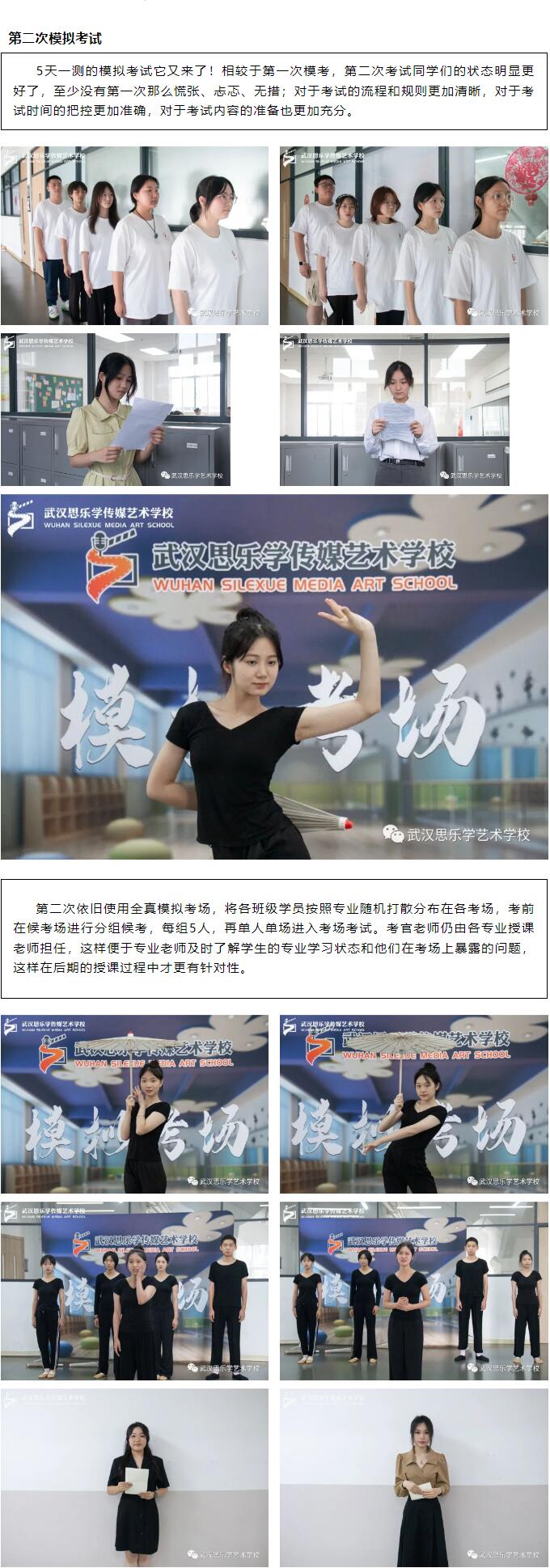 模拟考试它又来了！
