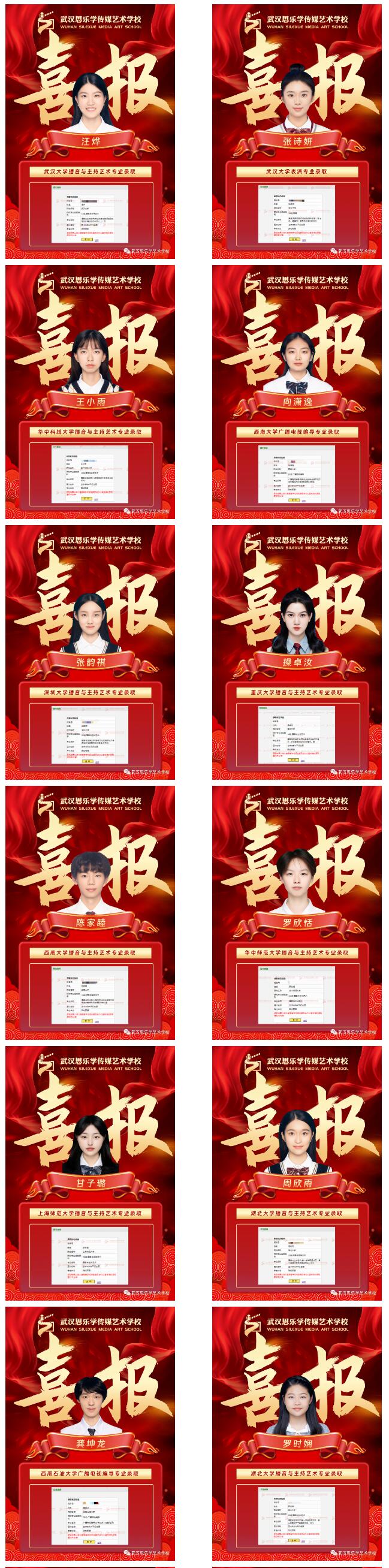 武汉思乐学传媒艺术学校国庆上课安排