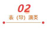 艺术统考评分标准来了！25届考生请收藏！